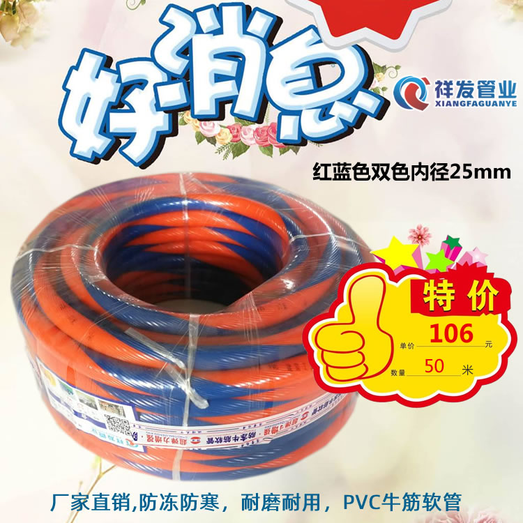 特价促销pvc软管四季通用pvc软管内径2.5分红蓝无毒无味排水软管